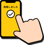 職人・手元を募集したい